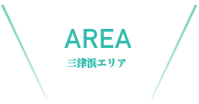おすすめスポット