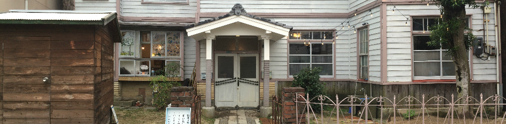 ホリデイ・トレッキング・クラブ